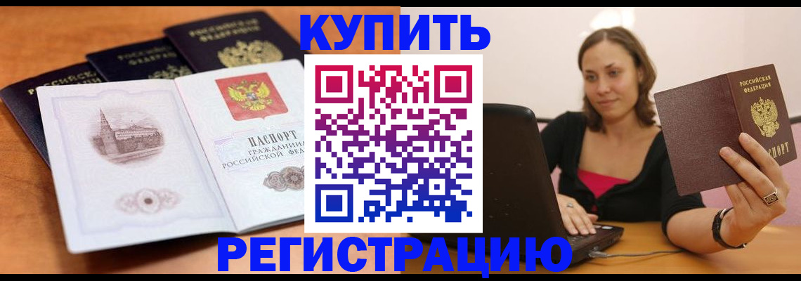 прописка для военкомата в Краснодаре